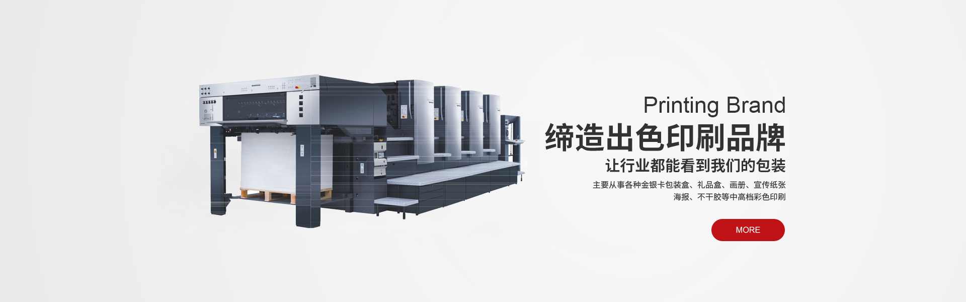 膠州印刷(shuā)包裝廠