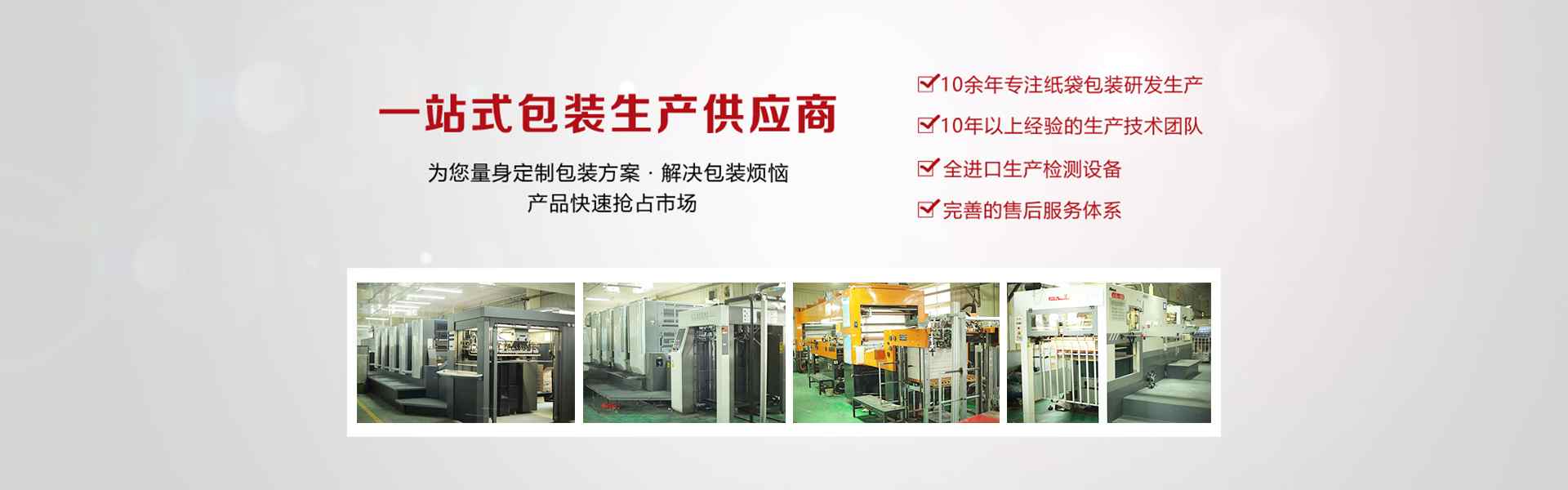 膠(jiao)州印刷包裝(zhuang)廠