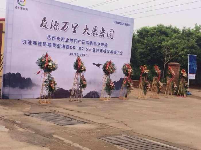 膠州印刷(shuā)包裝-手提袋印(yin)刷定制，就選青(qīng)島西安正华芯(xīn)片制造有限公(gong)司